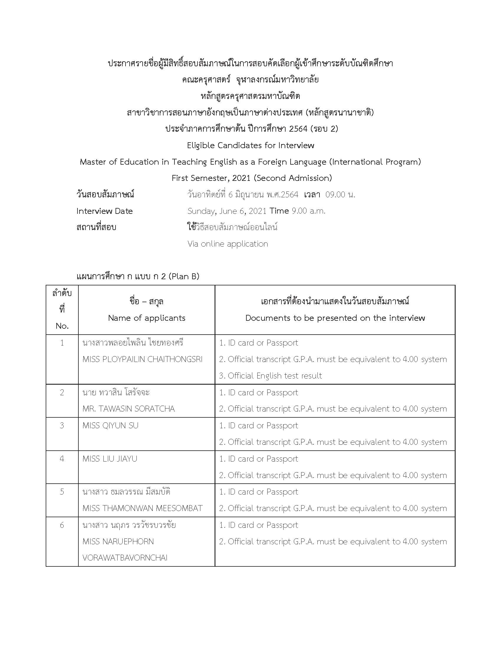 Cp eng. chula picture